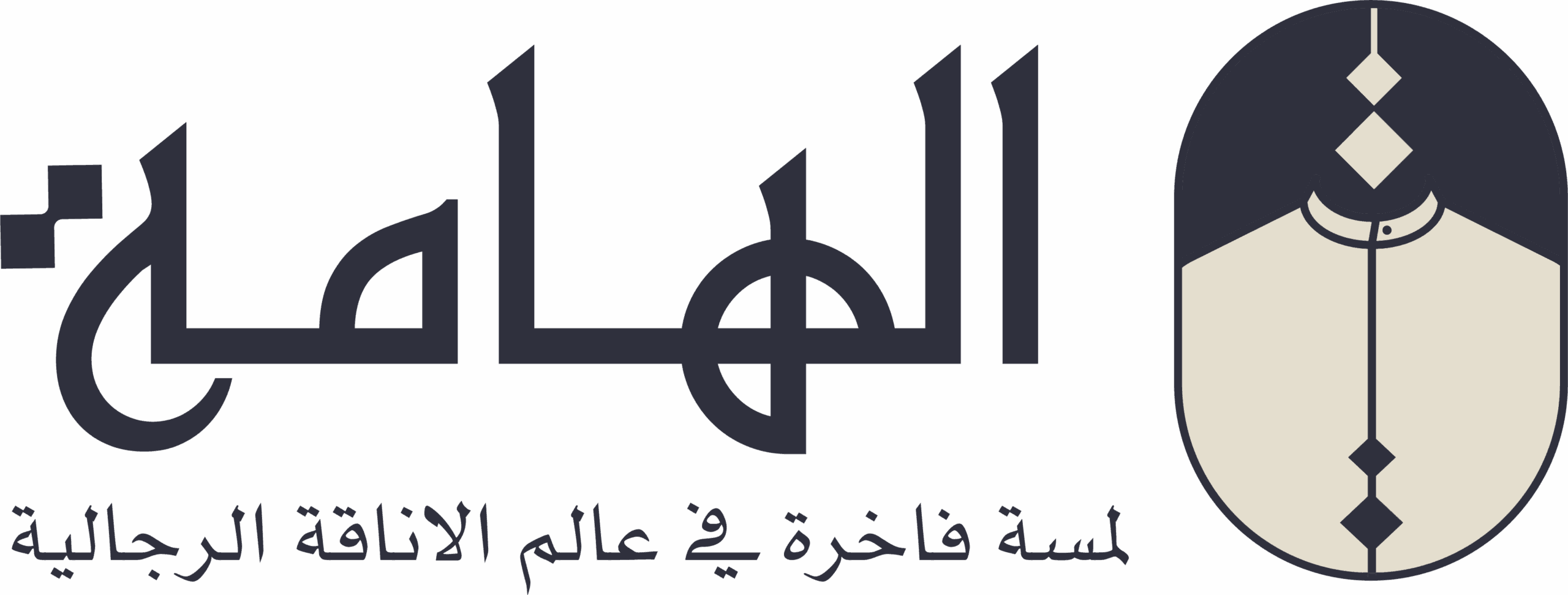 الهامه